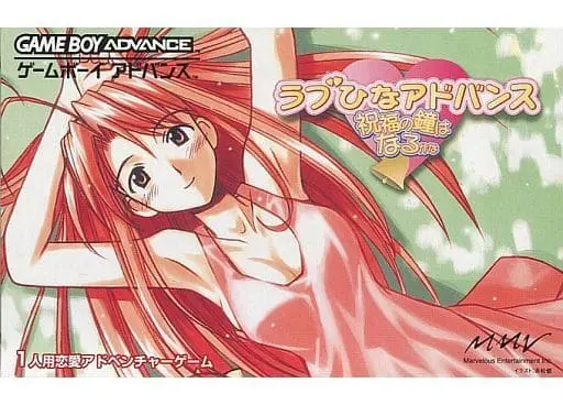 GAME BOY ADVANCE - Love Hina