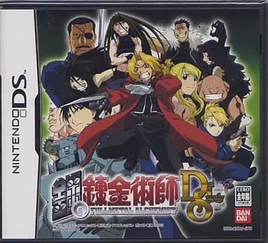 Nintendo DS - Fullmetal Alchemist