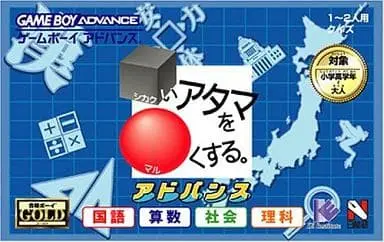 GAME BOY ADVANCE - Shikakui Atama wo Maru Kusuru