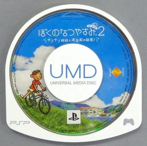 PlayStation Portable - Boku no Natsuyasumi