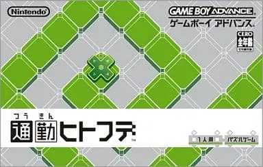 GAME BOY ADVANCE - Tsuukin Hitofude (Polarium Advance)