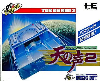 PC Engine - Video Game Accessories (天の声2)