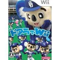 Wii - Baseball