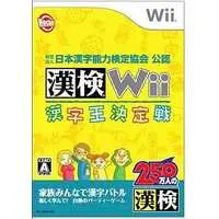 Wii (漢検Wii～漢字王決定戦～)