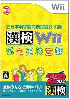 Wii - Educational game