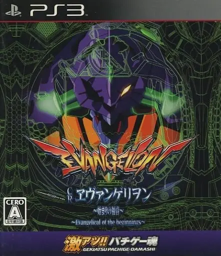 PlayStation 3 - Neon Genesis EVANGELION