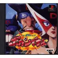 PlayStation - Time Bokan Series