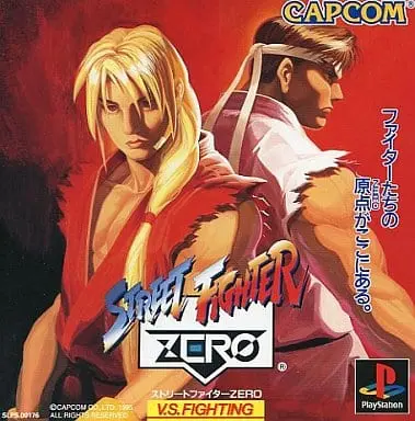 PlayStation - STREET FIGHTER