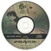 SEGA SATURN - Daina Airan - No Box No Manual