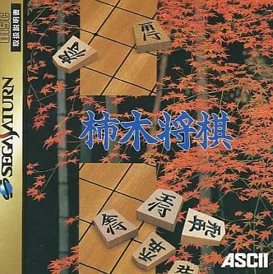 SEGA SATURN - Shogi