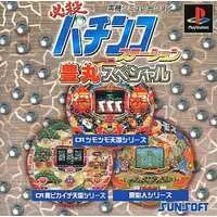 PlayStation (必殺パチスロステーション豊丸スペシャル)