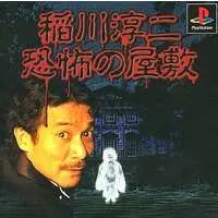 PlayStation - Inagawa Junji