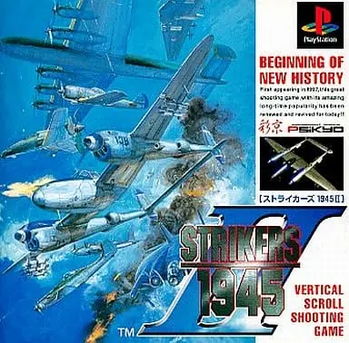 PlayStation - Strikers 1945