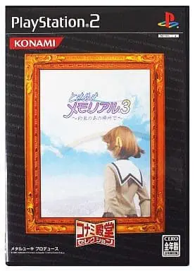 PlayStation 2 - Tokimeki Memorial