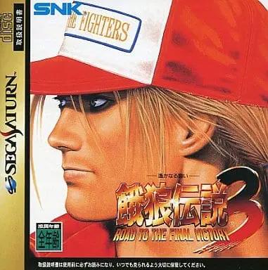 SEGA SATURN - Garou Densetsu (Fatal Fury)