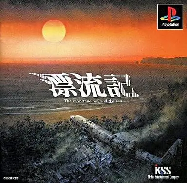 PlayStation - Hyouryuuki