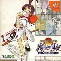 Dreamcast - Bakumatsu Rouman: Gekka no Kenshi (The Last Blade)