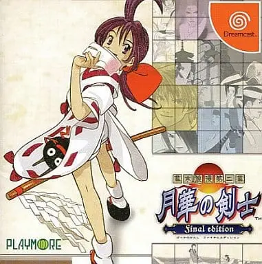 Dreamcast - Bakumatsu Rouman: Gekka no Kenshi (The Last Blade)