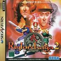 SEGA SATURN - Riglord Saga