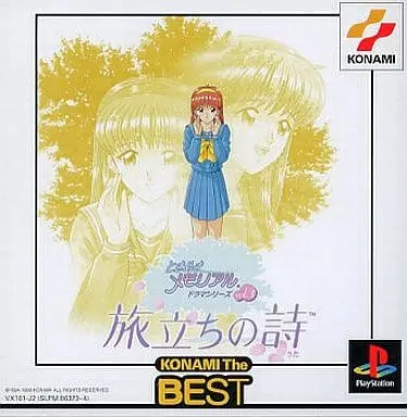 PlayStation - Tokimeki Memorial