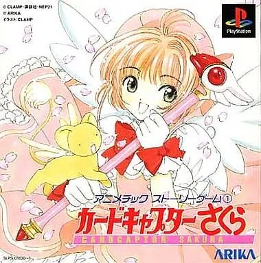 PlayStation - Card Captor Sakura