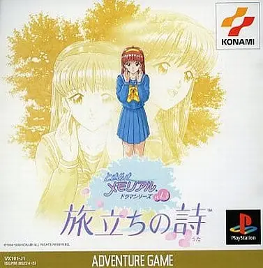 PlayStation - Tokimeki Memorial