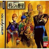 SEGA SATURN - GUNDAM series