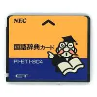 NEC PI-ET1 (PI-ET1用 国語辞典カード)