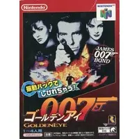 NINTENDO64 - GoldenEye 007