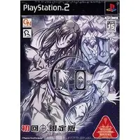 PlayStation 2 - I/O (Limited Edition)