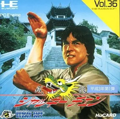 PC Engine - Jackie Chan