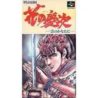 SUPER Famicom - Hana no Keiji