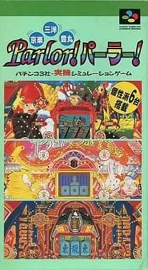 SUPER Famicom - Parlor! Parlor!