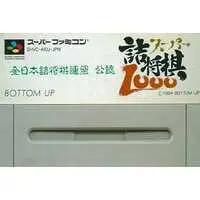 SUPER Famicom (スーパー詰将棋 (箱説なし)) - No Box No Manual