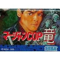 MEGA DRIVE (マージャンCOP竜 白狼の野望 (箱説なし)) - No Box No Manual