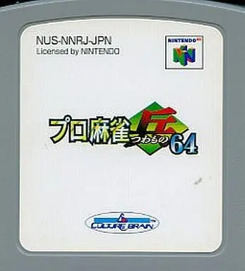 NINTENDO64 - Pro Mahjong Tsuwamono