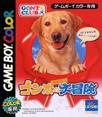 GAME BOY - Gonta no Okiraku Daibouken (Gonta's Carefree Adventure)