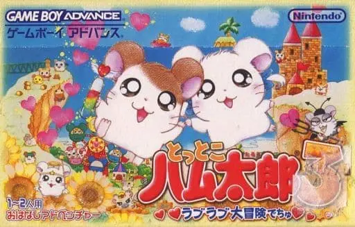 GAME BOY ADVANCE - Tottoko Hamutarou