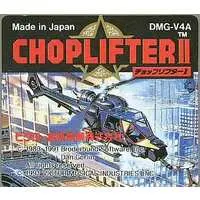 GAME BOY - Choplifter