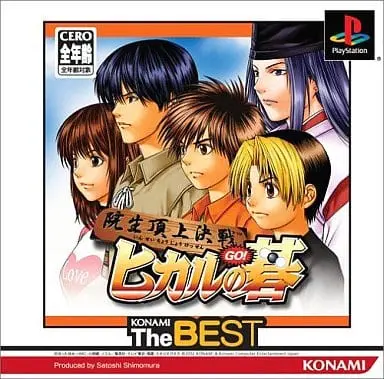 PlayStation - Hikaru no Go