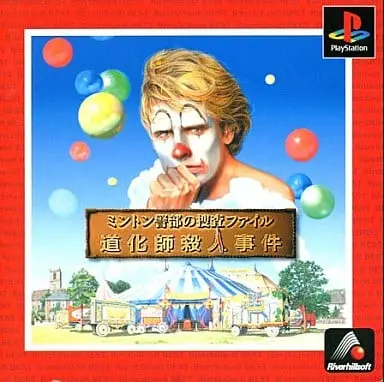 PlayStation - Minton Keibu no Sousa File: Doukeshi Satsujin Jiken