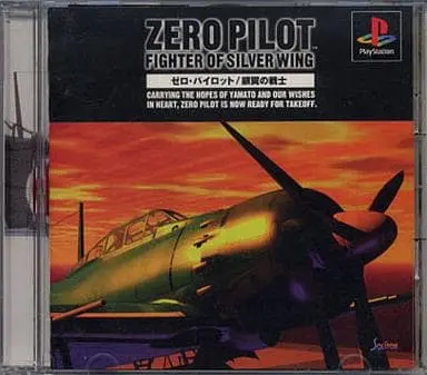 PlayStation (ZERO PIROT (3DSTG))