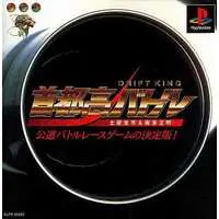 PlayStation - Shutokou Battle (Tokyo Xtreme Racer)