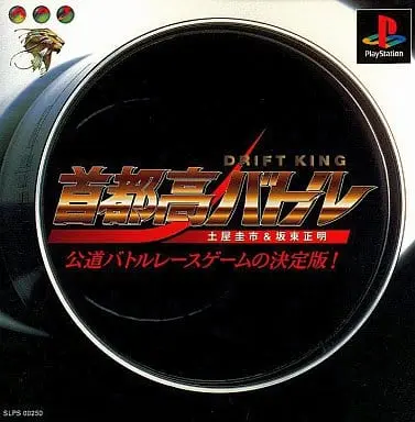 PlayStation - Shutokou Battle (Tokyo Xtreme Racer)