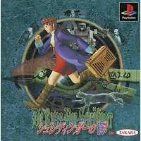 PlayStation - Schrödinger's cat