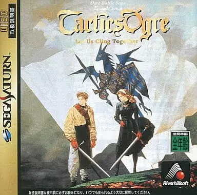 SEGA SATURN - Tactics Ogre