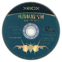 Xbox (戦闘妖精雪風～妖精の舞う空～ (状態：ディスクのみ))