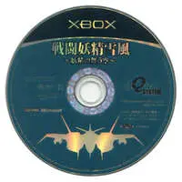Xbox - Sentou Yousei Yukikaze - No Box No Manual
