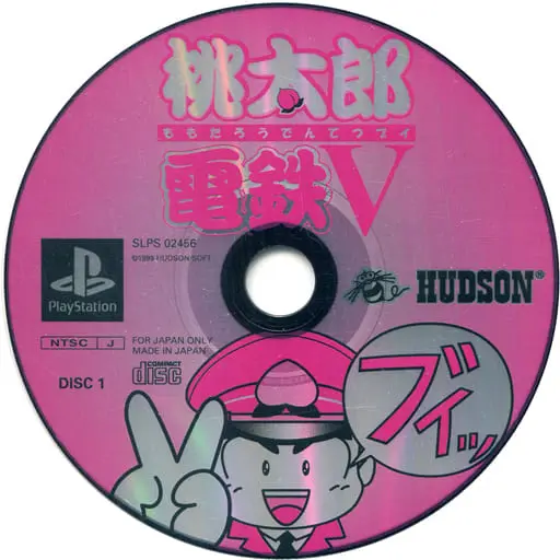 PlayStation - Momotaro Dentetsu Series