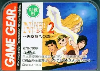 GAME GEAR - NINKU